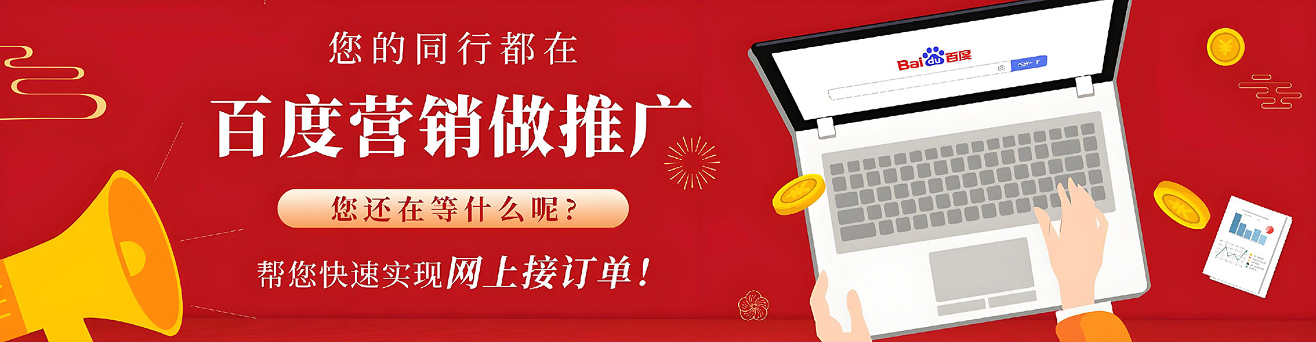 巴东sem优化师